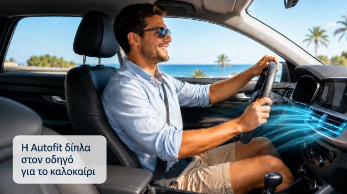Η Autofit δίπλα στον οδηγό με προσφορά για service A/C Η Autofit δίπλα στον οδηγό με προσφορά για service A/C