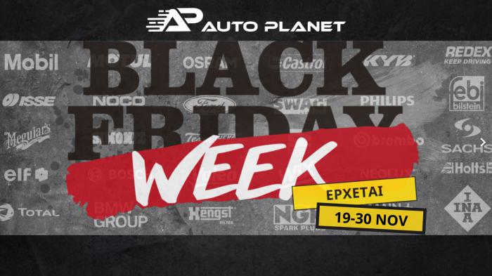 Black Friday προσφορές από την Autoplanet