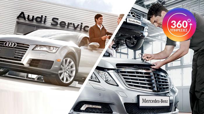 Αγορά, ασφάλιση, συντήρηση, διευκολύνσεις για ιδιώτες & εταιρικούς πελάτες των Mercedes & Audi.