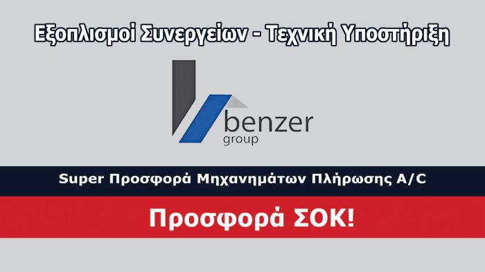 Προσφορά της Benzer Group για μηχανήματα πλήρωσης φρέον