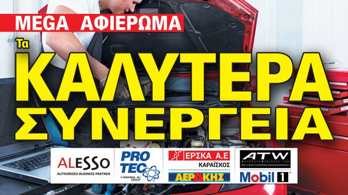 Έχουν ή χτίζουν «όνομα»! Ως Top Experts!