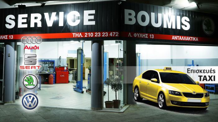 Boumis VAG Service   &    