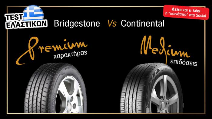 Με χαρακτήρα Premium, μα επιδόσεις... medium! Bridgestone Vs Continental