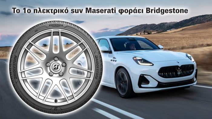 Custom για το SUV της Maserati έφτιαξε τα Potenza Sport ENLITEN 20 η Bridgestone