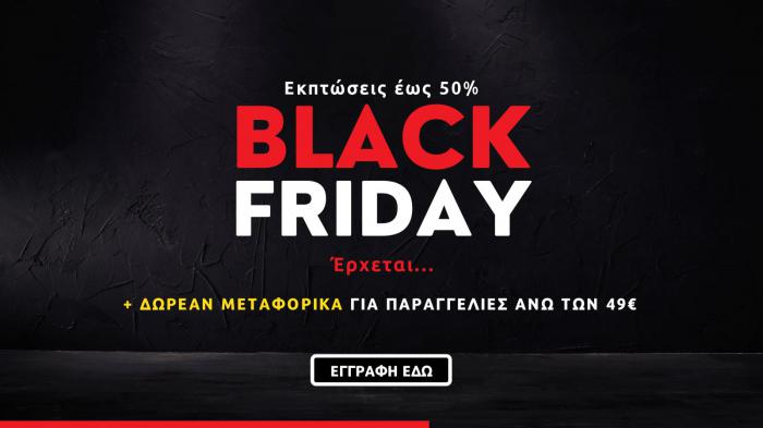 BlackFriday: Έρχεται στο Autoplanet και θα είναι μοναδική! 