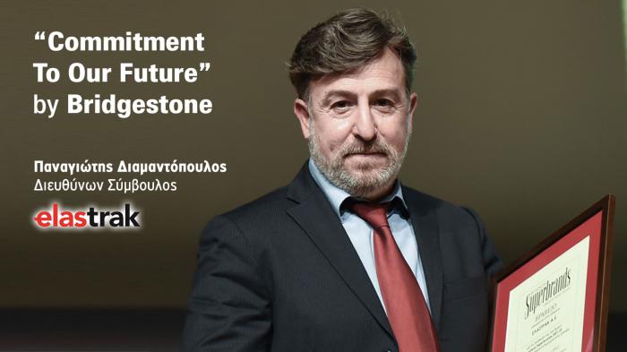 BRIDGESTONE & ΕΛΑΣΤΡΑΚ με «commitment to our future» 