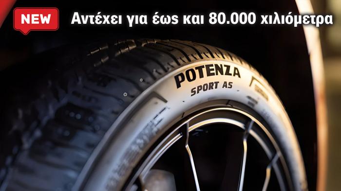 Potenza Sport AS: Ελαστικό που θα βγάζει 80.000 χιλιόμετρα;