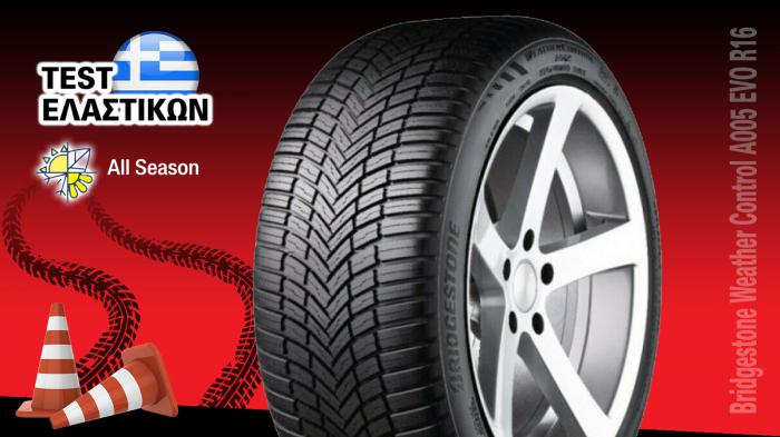 Δοκιμή - Test ελαστικού Bridgestone Weather Control A005 EVO