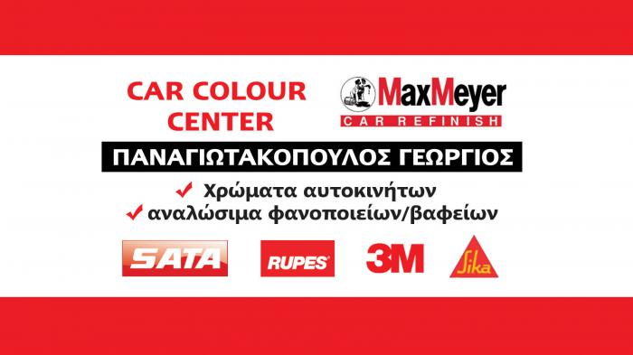 Εμπορία χρωμάτων αυτοκινήτων με εγγύηση