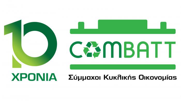 COMBATT: 10 χρόνια πολυδιάστατης & συστηματικής δράσης για την περιβαλλοντολογικά ορθή, σύννομη και αποτελεσματική διαχείριση των απόβλητων μπαταριών