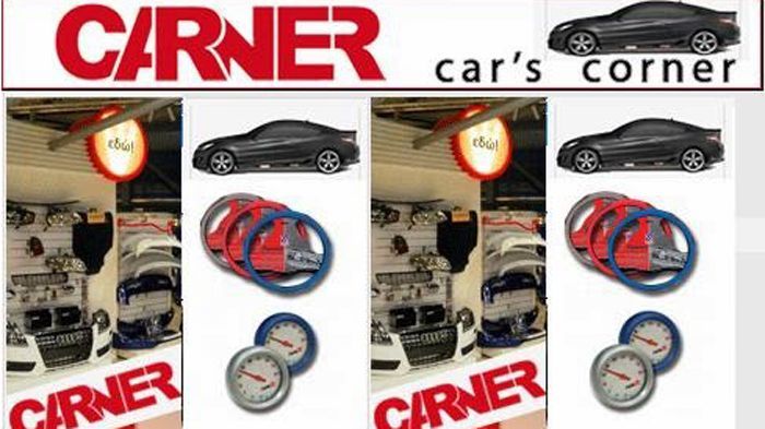 CARNER: Για κάθε αξεσουάρ αυτοκινήτου
