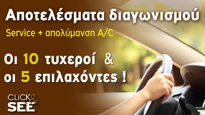 10    Service A/C!