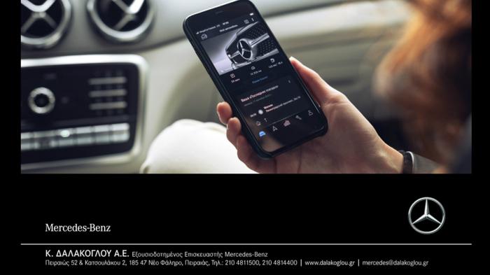Premium υπηρεσίες, νέας εποχής, Mercedes & Smart! 