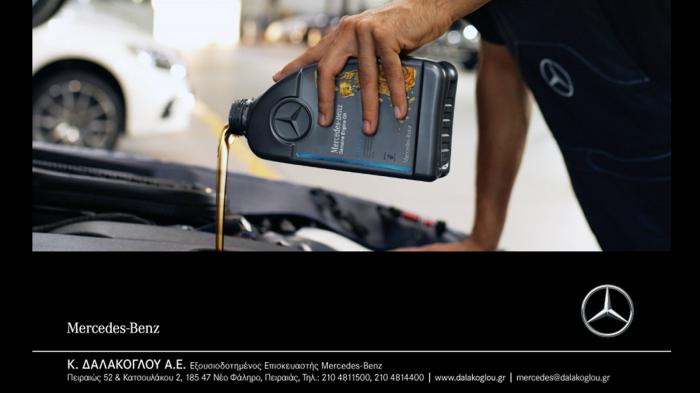 Premium υπηρεσίες, νέας εποχής, Mercedes & Smart! 