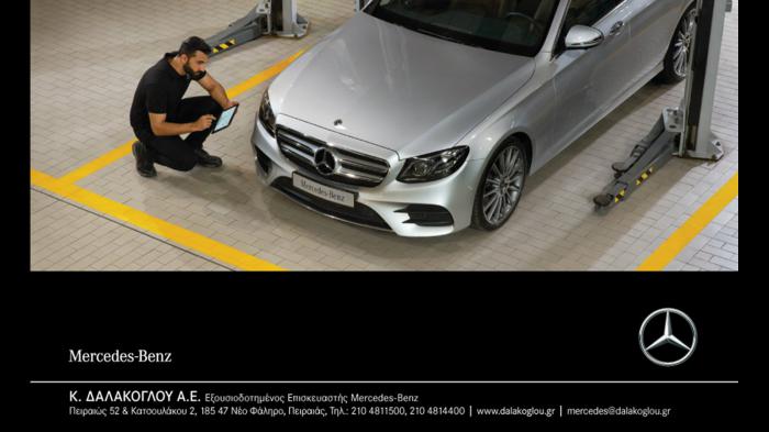 Premium υπηρεσίες, νέας εποχής, Mercedes & Smart! 