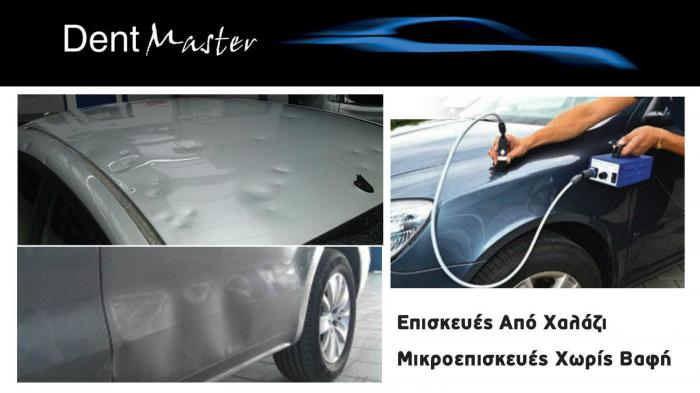 Ο πρωτοπόρος του PDR στην Ελλάδα!