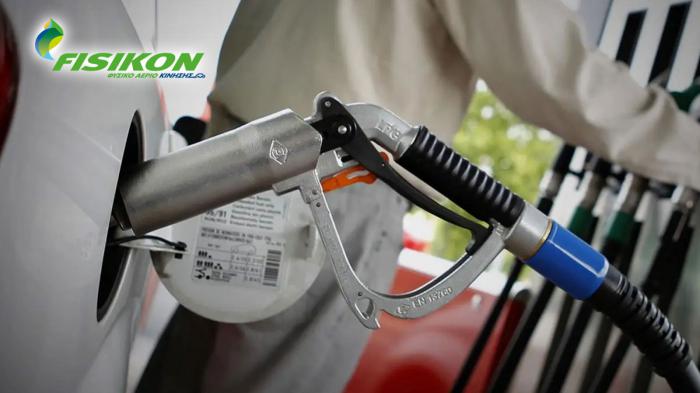 Μείωση στην τιμή του φυσικού αερίου της Fisikon για τον μήνα Οκτώβριο, ανακοίνωσε η ΔΕΠΑ.