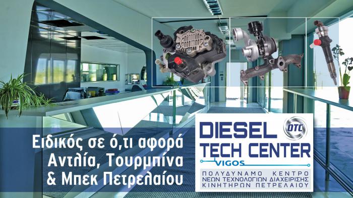 Diesel Tech Center by Vigos