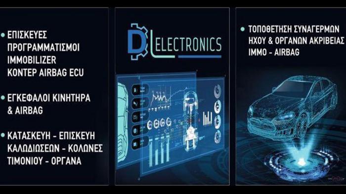 DL Electronics άριστη τεχνογνωσία στην επισκευή & προγραμματισμό ηλεκτρονικών συστημάτων  