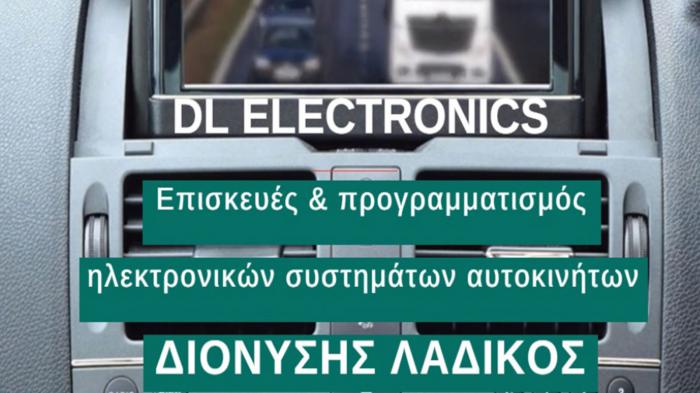 DL Electronics άριστη τεχνογνωσία στην επισκευή & προγραμματισμό ηλεκτρονικών συστημάτων  