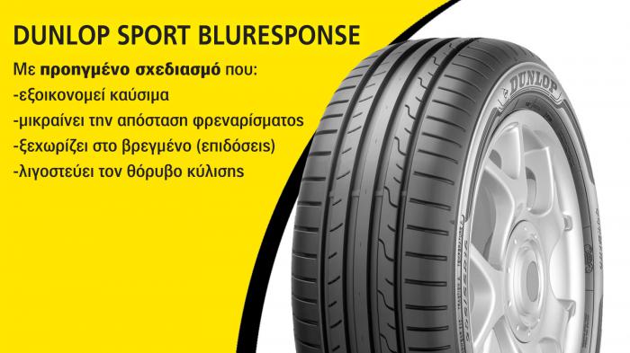 Dunlop Sport BluResponse
