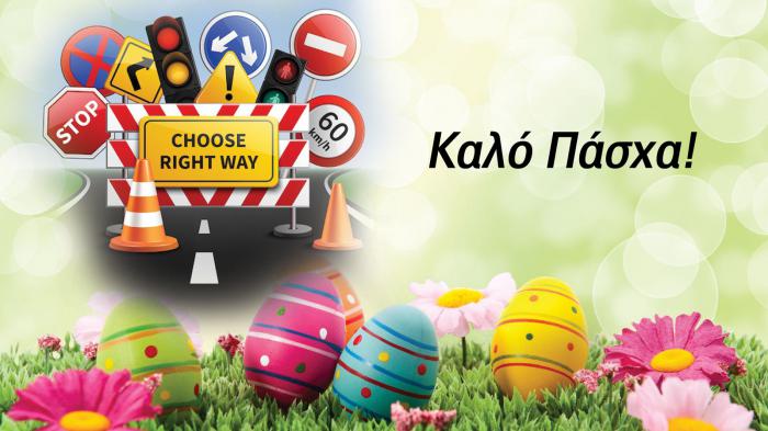 Πώς να μην τα... «τσουγκρίσεις» πίσω από το τιμόνι! Τα πάντα για την οδική ασφάλεια