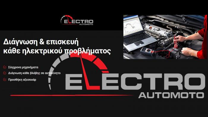 Ένα υπερσύγχρονο ηλεκτρολογέιο αυτοκινήτων με πολυτή εμπειρία στον κλάδο της επισκευής - συντήρησης αυτοκινήτου. Προσφέρει εξαιρετικές υπηρεσίες σε ιδιαίτερα ανταγωνιστικές τιμές. Ο λόγος για την ELEC