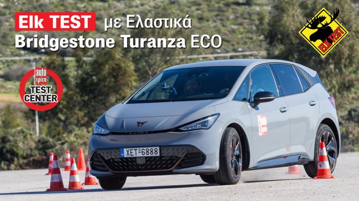 Elk Test: Το νέο CUPRA Born με ελαστικά Bridgestone Turanza ECO