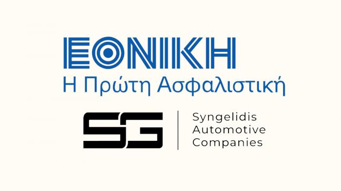 Συνεργασία Εθνικής Ασφαλιστικής με τον Όμιλο Συγγελίδη.