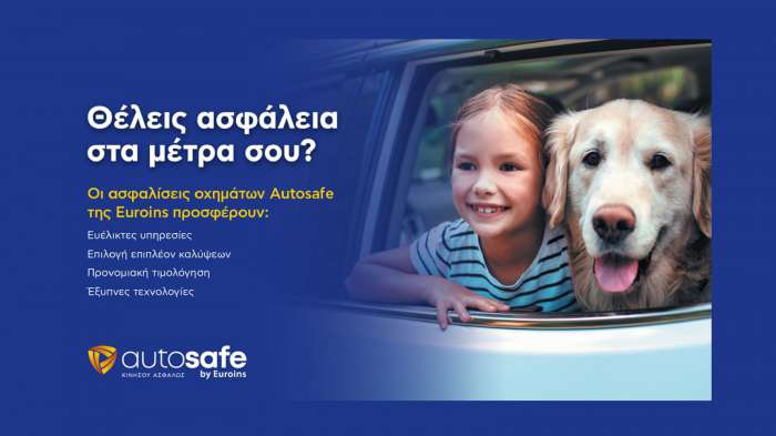 Euroins AutoSafe: Ολοκληρωμένη ασφάλιση για αμέριμνες διακοπές το Πάσχα 