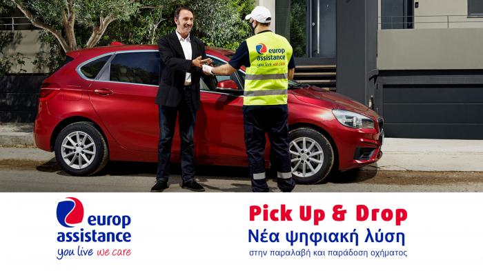 Η καινοτόμος υπηρεσία Pick up & Drop, διαθέσιμη στην ελληνική αγορά!