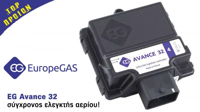 Avance 32 OBD από την Europegas