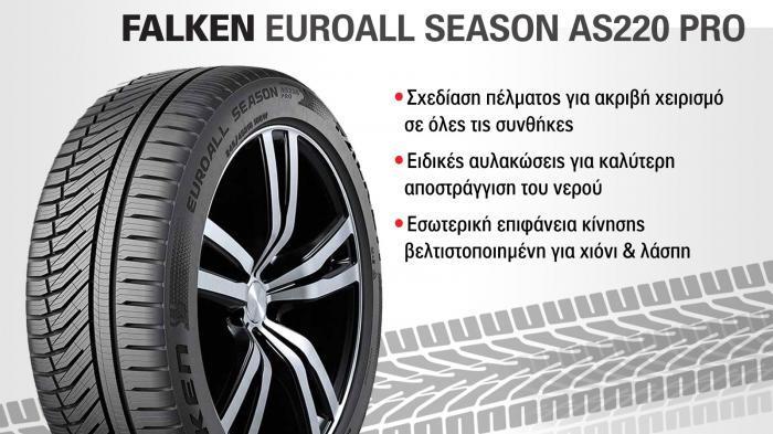 Το ασύμμετρα σχεδιασμένο πέλμα του EUROALL SEASON AS220 PRO της Falken, διατίθεται αρχικά σε 46 μεγέθη με διάμετρο 17 έως 21 ίντσες και διατομές 35 έως 65 τοις εκατό με δείκτη ταχύτητας V (έως 240 km/