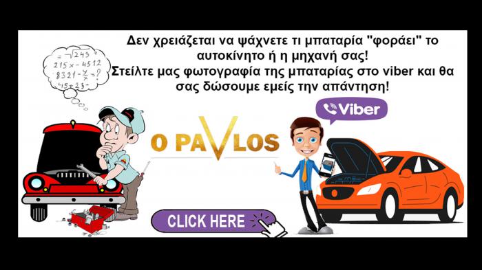 Value for money μπαταρίες με δωρεάν delivery