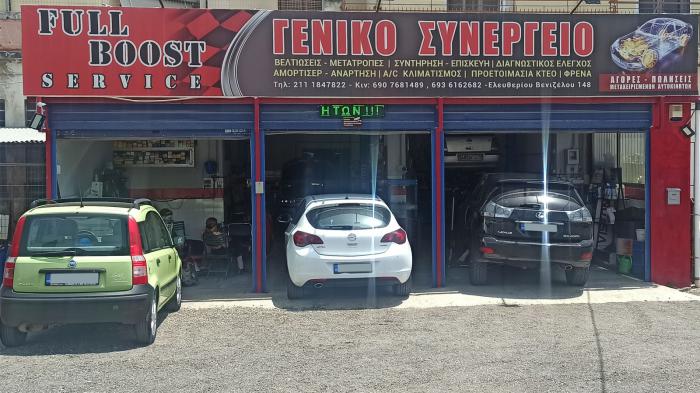 Full Boost Service Νέα Ιωνία