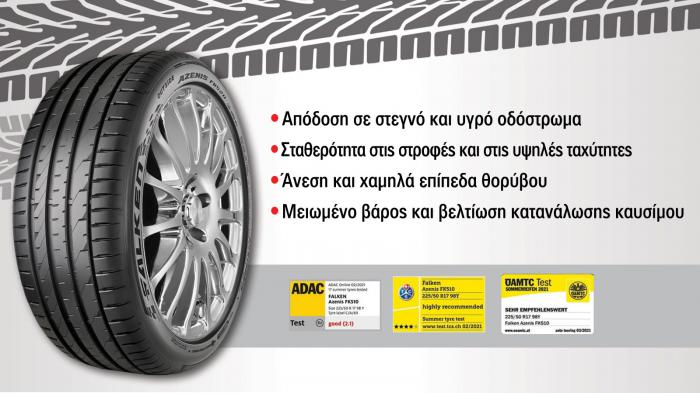 Falken Azenis FK520: Ελαστικό για αυτοκίνητα επιδόσεων και SUV Falken Azenis FK520: Ελαστικό για αυτοκίνητα επιδόσεων και SUV