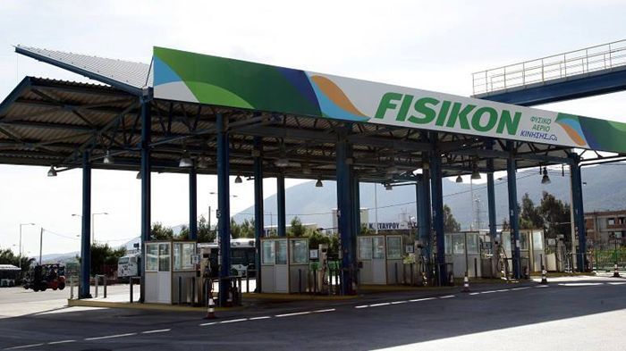 Ανοιξε και επίσημα ο δρόμος για το FISIKON