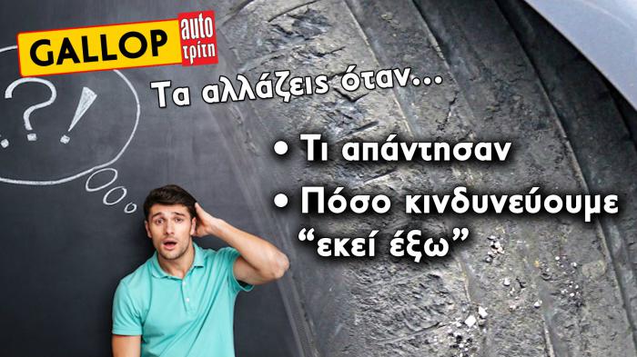41% στο όριο (και ακόμη χειρότερα);