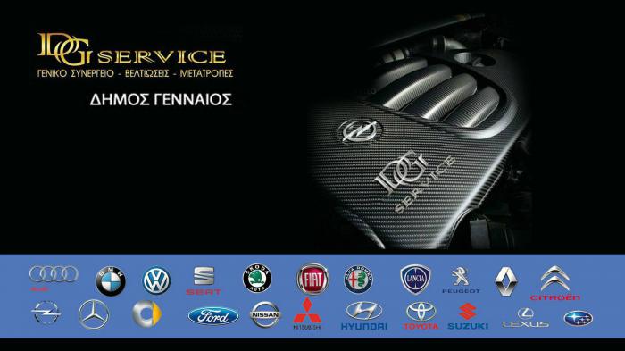 DG Service! Σύγχρονο, Γενικό Συνεργείο Αυτοκινήτων. Με καλές εγκαταστάσεις, εξοπλισμό τελευταίας τεχνολογίας και υπηρεσίες 4 αστέρων στα Σπάτα.