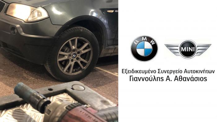 Ολοκληρωμένες υπηρεσίες συντήρησης BMW & MINI