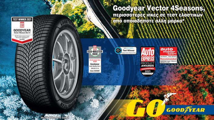 Η τελευταία έκδοση Gen-3 της σειράς Goodyear Vector 4Seasons προσφέρει στον οδηγό αυξημένη πρόσφυση σε χιονισμένο οδόστρωμα σε σχέση με τον προκάτοχό του.