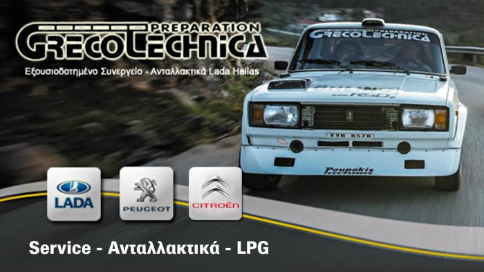 Πολυετής εμπειρία στο LADA & PEUGEOT service 