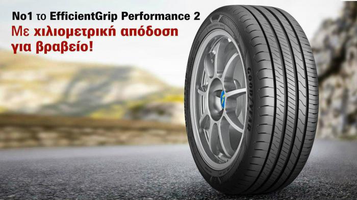 Στο τεστ του ανεξάρτητου οργανισμού TÜV SÜD, το νέο θερινό ελαστικό Goodyear EfficientGrip Performance 2 απέδειξε στην πράξη την υπεροχή του έναντι των βασικών ανταγωνιστών του.