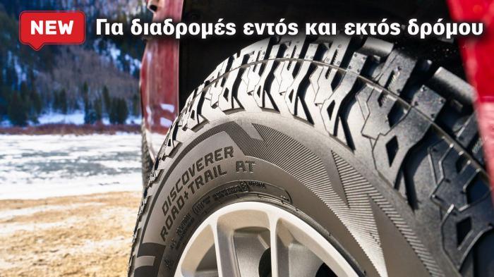 Cooper: Νέο All Terrain ελαστικό για SUV 