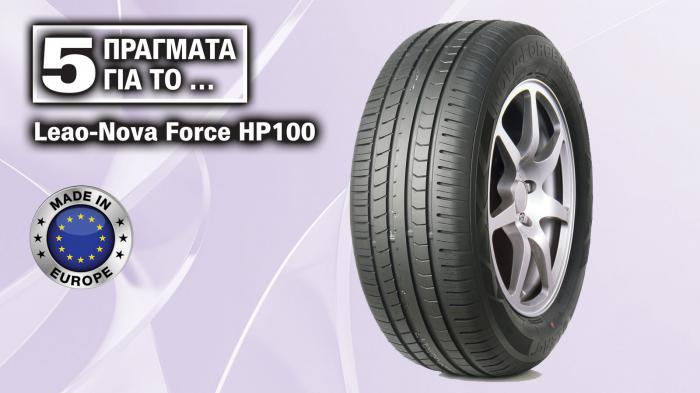 5 πράγματα - highlights για το θερινό ελαστικό Leao Nova-Force HP100