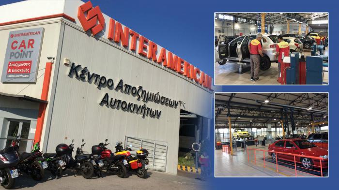 CarPoint της INTERAMERICAN: όλα για τη ζημιά του αυτοκινήτου σε ένα σημείο!