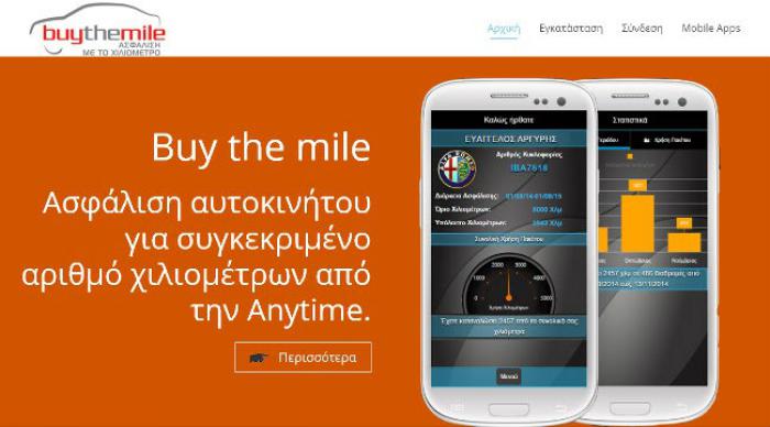 N,     Buy the Mile 