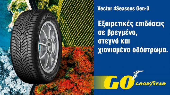 To Renault Kadjar φορώντας το 4 εποχών ελαστικό της Goodyear παρουσιάστηκε ιδανικά σταθερό και στιβαρό προσδίδοντας ένα αίσθημα ασφάλειας στον οδηγό προσφέροντας ταυτόχρονα υψηλή άνεση και αξιόλογη πο