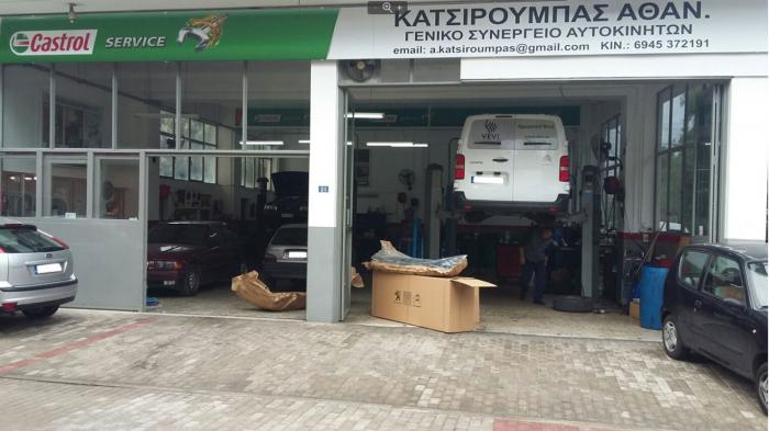 Το σύγχρονο συνεργείο της Katsiroumpas Service διαθέτει μεγάλη εμπειρία στον κλάδο της επισκευής - συντήρησης αυτοκινήτου. Προσφέρει εξαιρετικές υπηρεσίες σε ιδιαίτερα ανταγωνιστικές τιμές.
