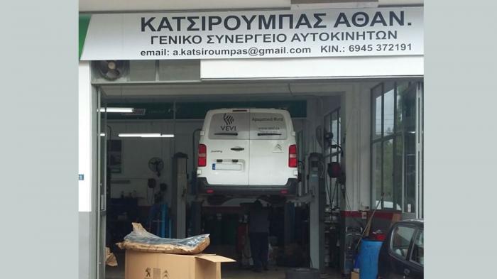 H Katsiroumpas Service είναι ένα σύγχρονο γενικό συνεργείο αυτοκινήτων με καλές εγκαταστάσεις και εξοπλισμό τελευταίας τεχνολογίας.